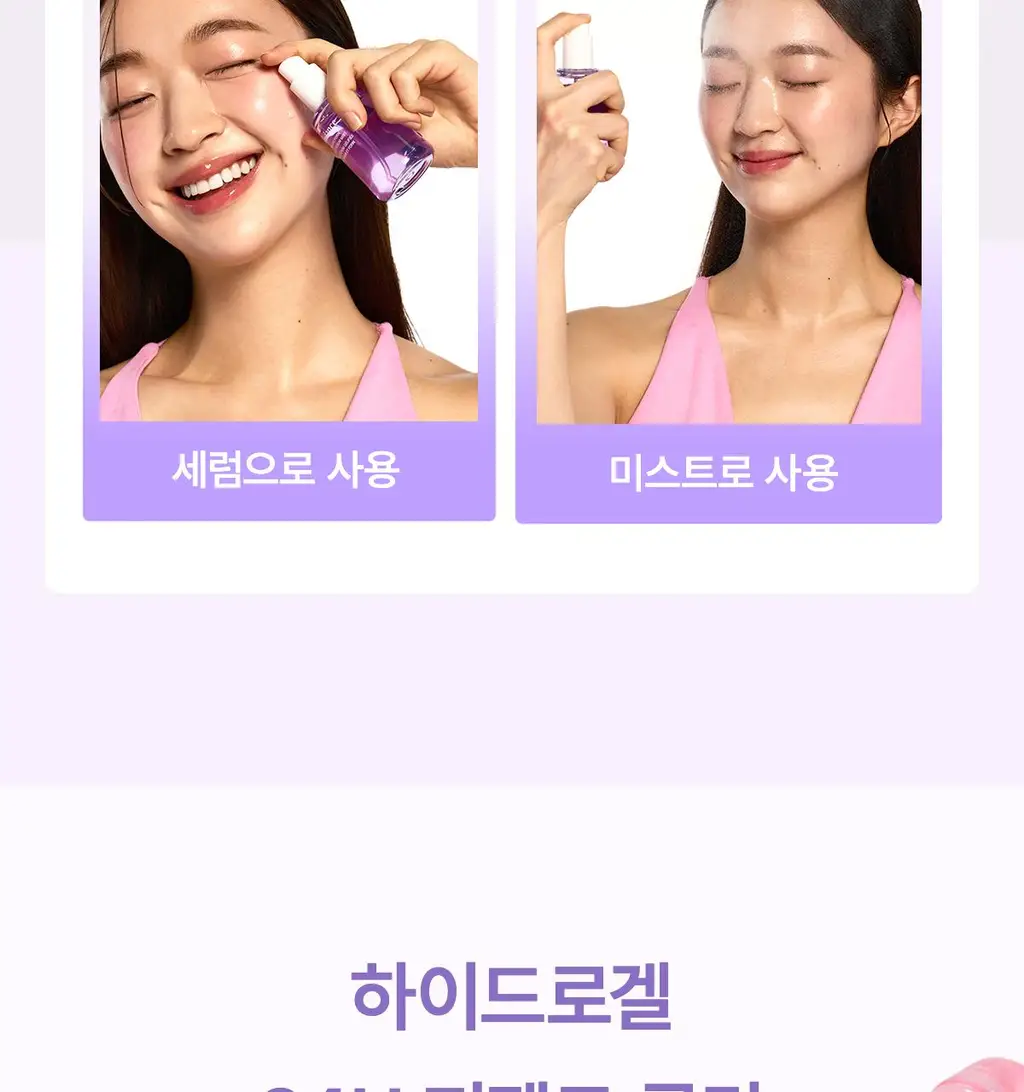 [NEW] 바이오던스 캐비어 PDRN 젤리 세럼 미스트 50ml 상세페이지 36